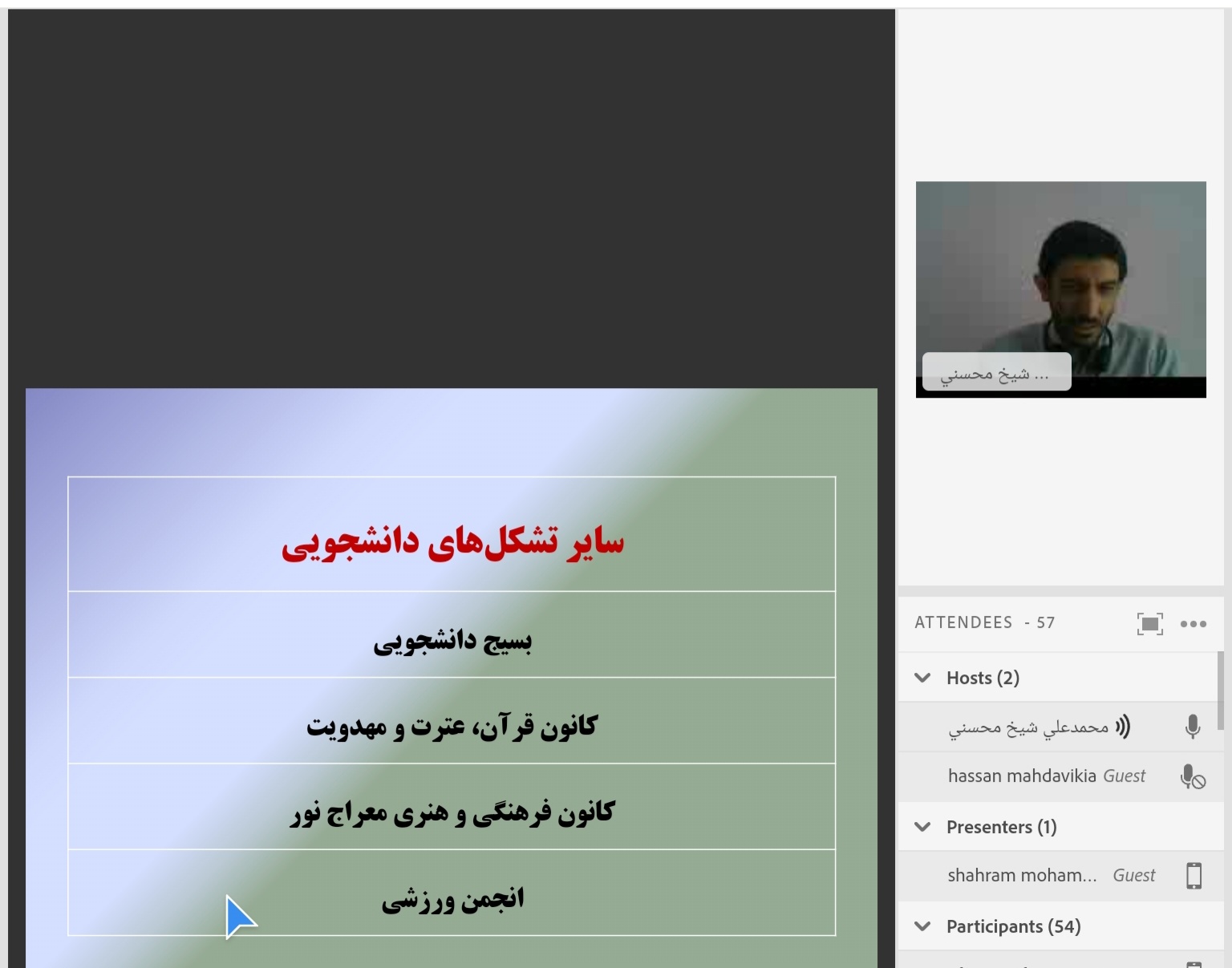 معاونت فرهنگی و دانشجویی دانشگاه ارومیه با همکاری امور فرهنگی و دانشجویی مرکز آموزش عالی شهید باکری میاندوآب برگزار کرد: گرامیداشت ۱۶آذر، روز دانشجو
