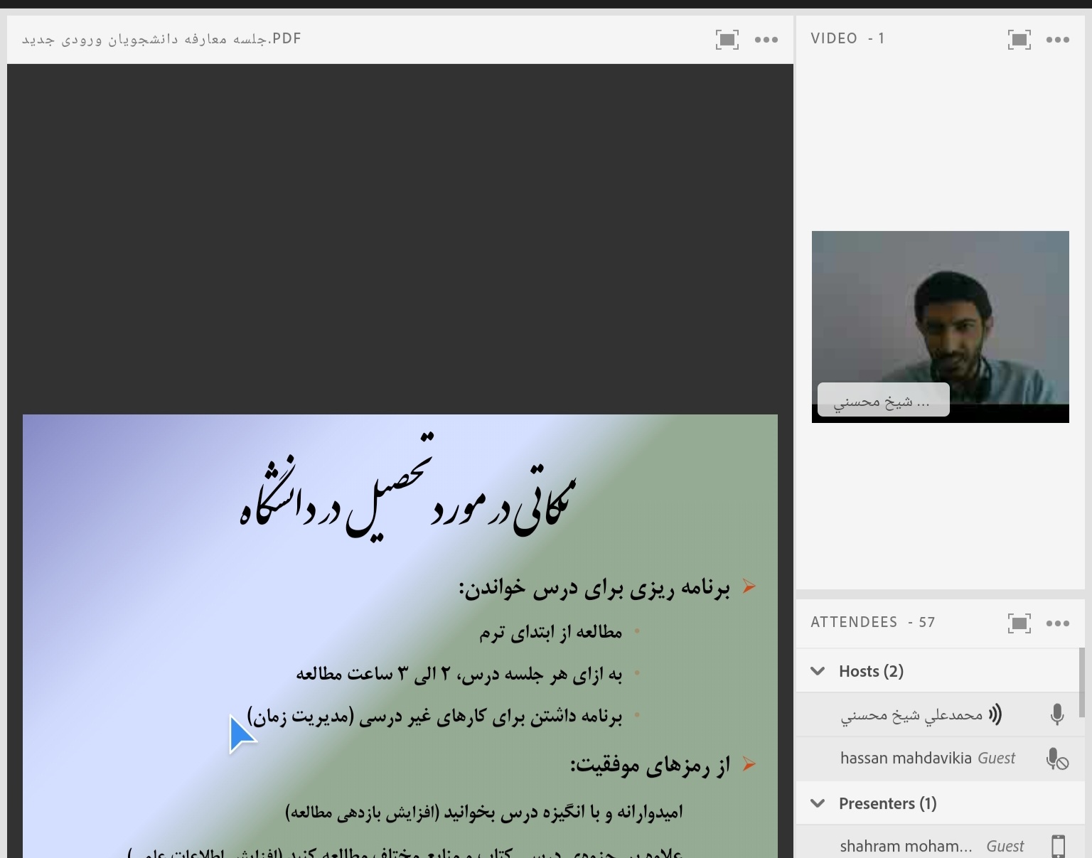 معاونت فرهنگی و دانشجویی دانشگاه ارومیه با همکاری امور فرهنگی و دانشجویی مرکز آموزش عالی شهید باکری میاندوآب برگزار کرد: گرامیداشت ۱۶آذر، روز دانشجو