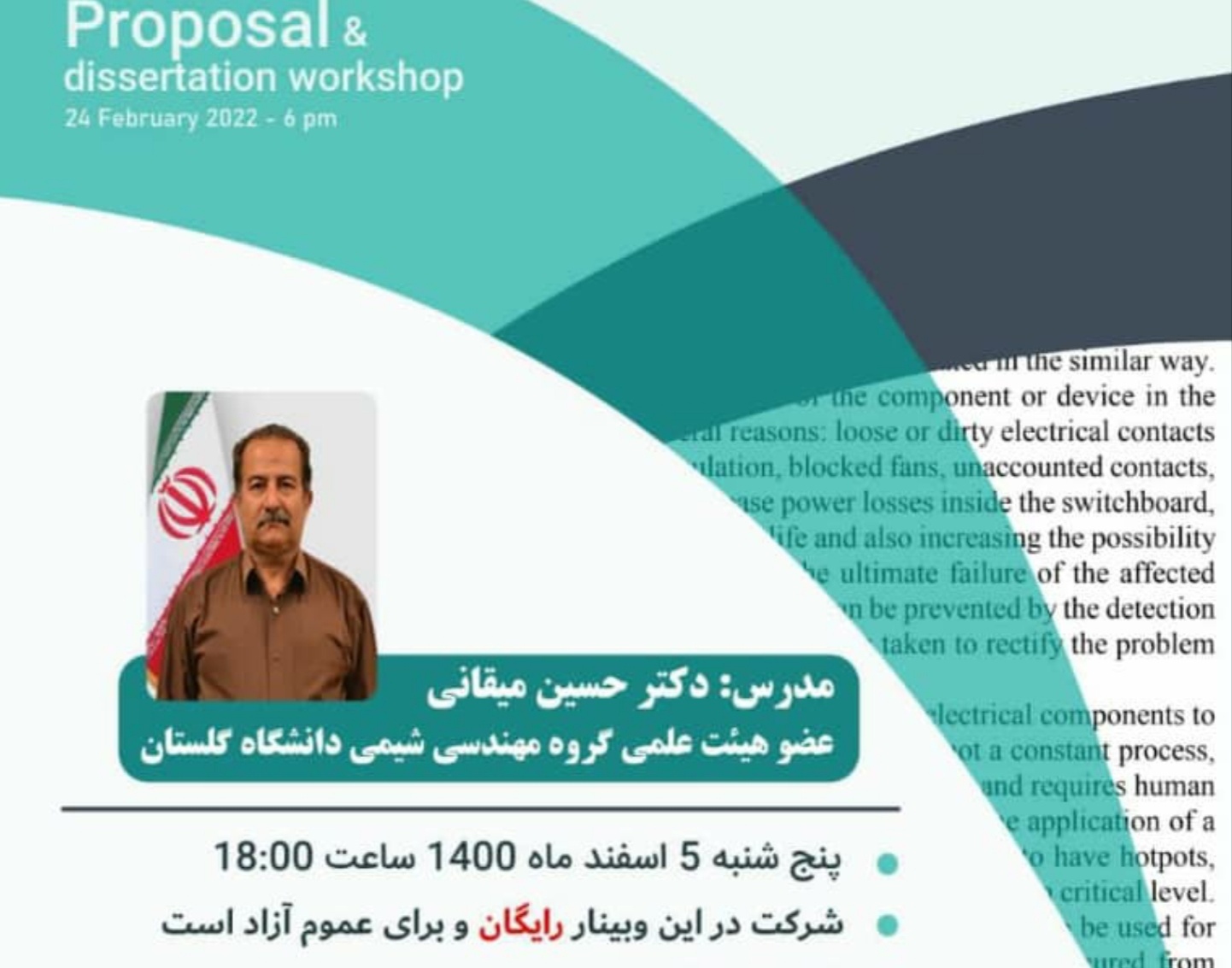 مدیریت فرهنگی و اجتماعی دانشگاه ارومیه برگزار می کند:  کارگاه آموزشی پروپوزال و پایان‌نامه نویسی