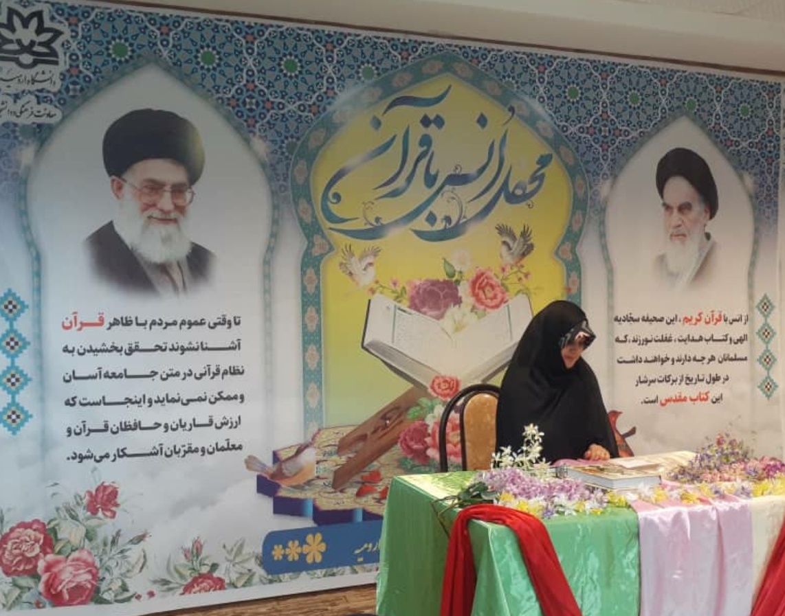 مدیریت فرهنگی و اجتماعی دانشگاه ارومیه برگزار کرد: محافل انس با قرآن کریم در مسجد دانشگاه و خوابگاههای دانشجویی