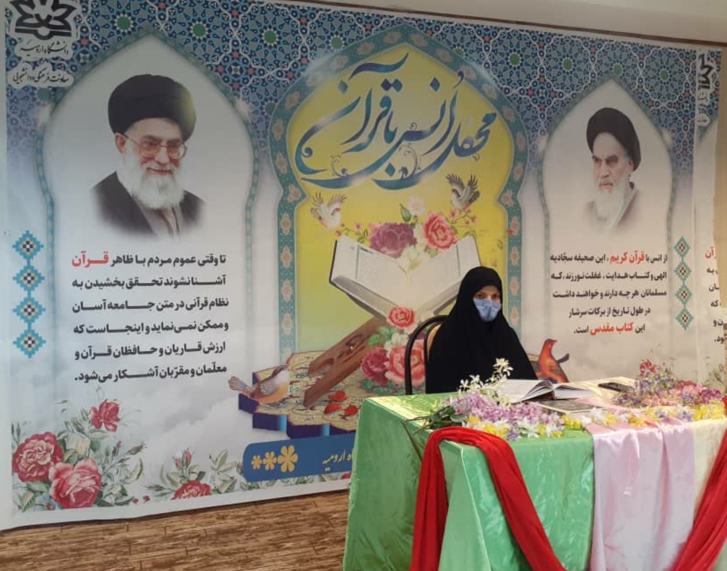 مدیریت فرهنگی و اجتماعی دانشگاه ارومیه برگزار کرد: محافل انس با قرآن کریم در مسجد دانشگاه و خوابگاههای دانشجویی