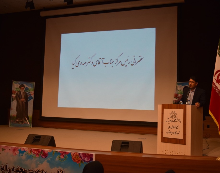 مراسم معارفه انجمن های علمی دانشجویی مرکز آموزش عالی میاندوآب برگزار شد