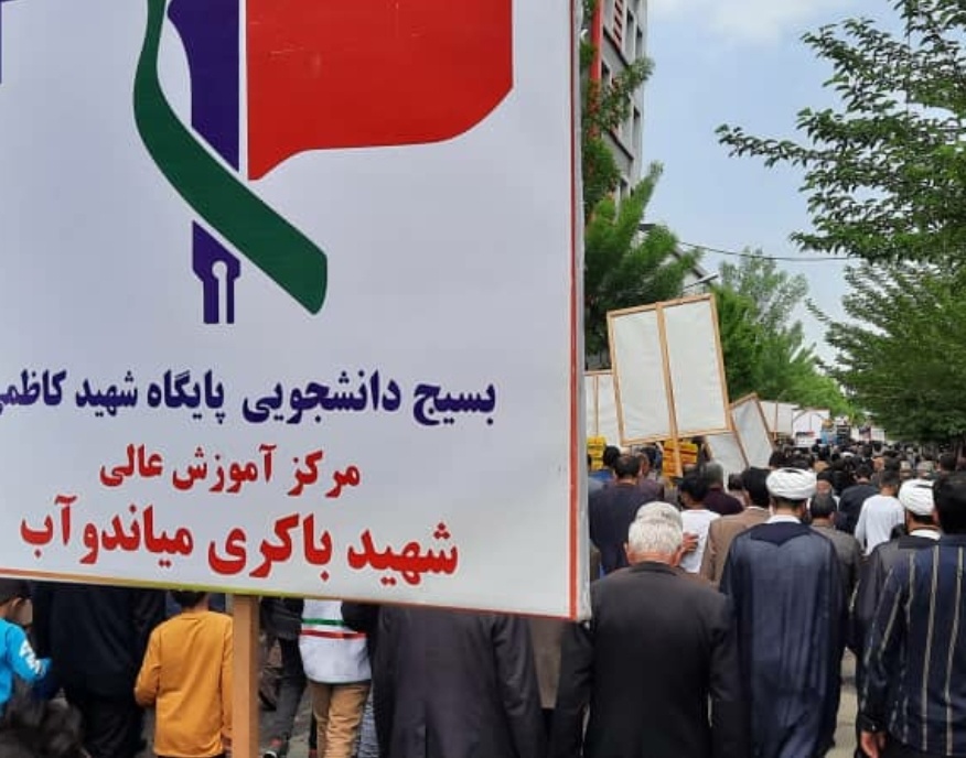 حضور دانشگاهیان مرکز آموزش عالی شهید باکری میاندوآب در راهپیمایی روز جهانی قدس 1401 (به روایت تصویر)