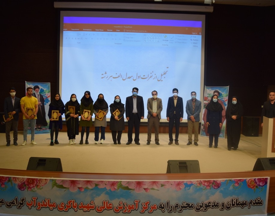 مراسم معارفه انجمن های علمی دانشجویی مرکز آموزش عالی میاندوآب برگزار شد