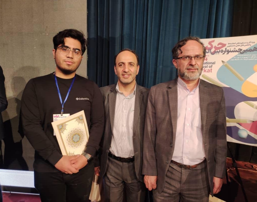 انجمن علمی دانشجویی مهندسی مکانیک در چهاردهمین جشنواره بین المللی حرکت افتخار آفرین شد
