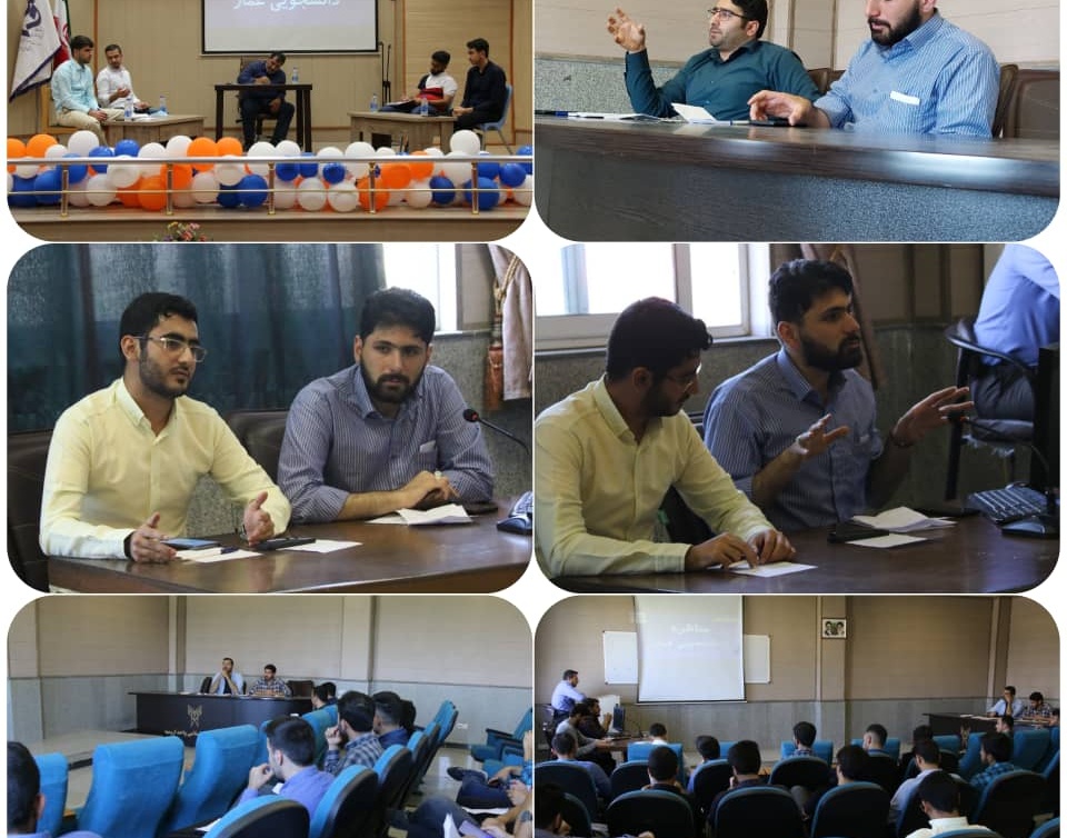گزارش تصویری حضور اعضای شورای مرکزی جامعه اسلامی دانشجویان دانشگاه ارومیه در مناظره دانشجویی عمّار