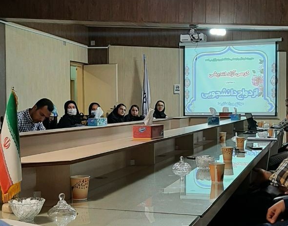 گزارش تصویری | کرسی آزاد اندیشی ازدواج دانشجویی موانع و راهکار ها