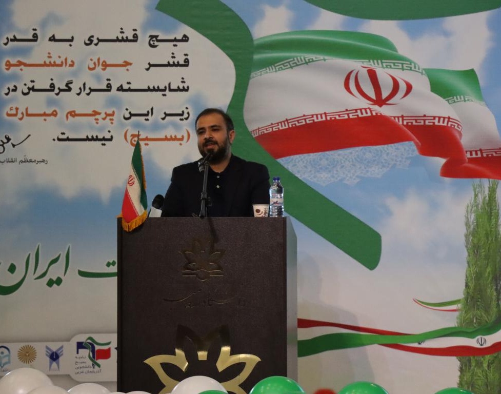 گردهمایی سراسری دانشجویان بسیجی استان آذربایجان غربی در دانشگاه ارومیه
