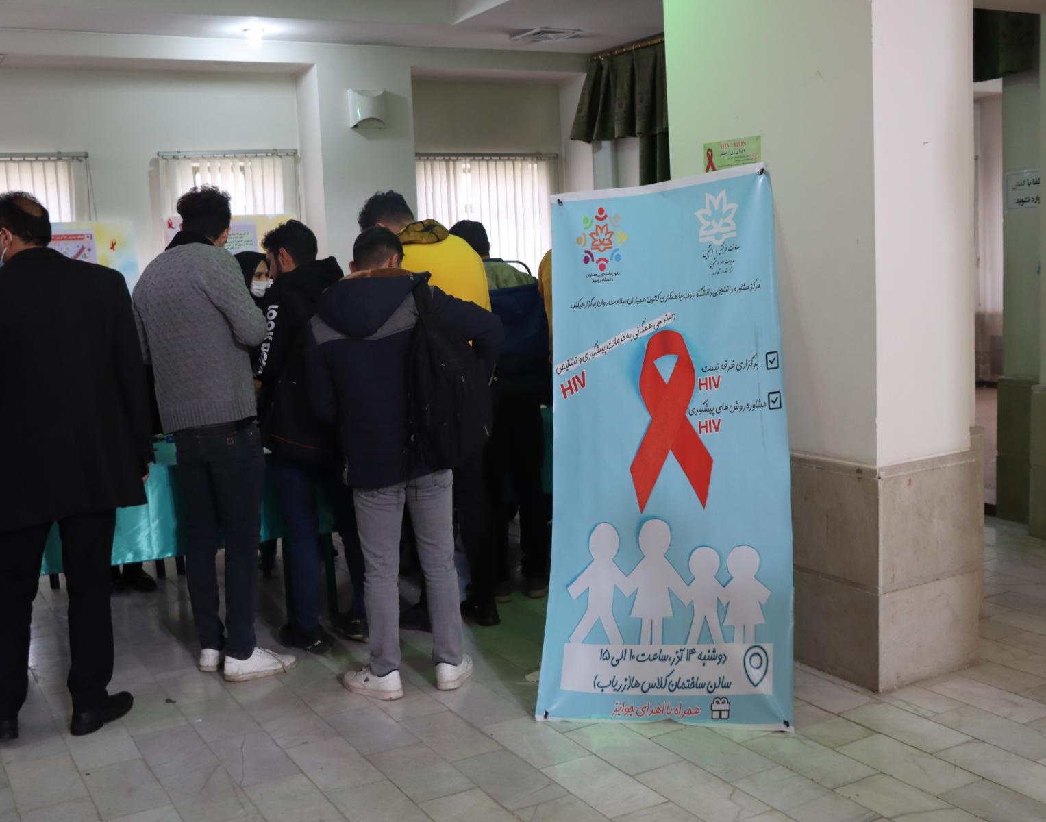 گزارش برگزاری نمایشگاه پیشگیری از ایدز