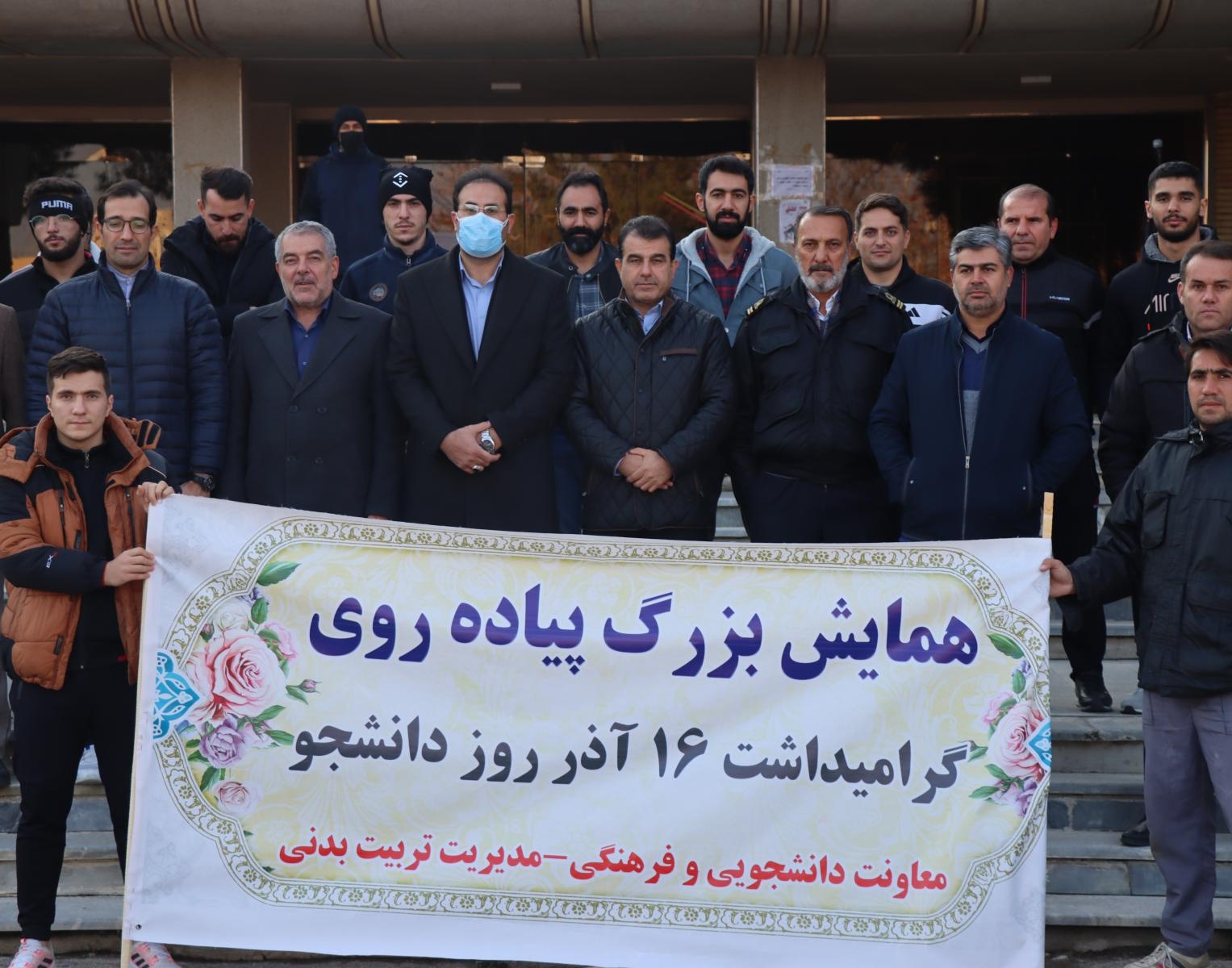 همایش بزرگ پیاده روی بمناسبت روز دانشجو