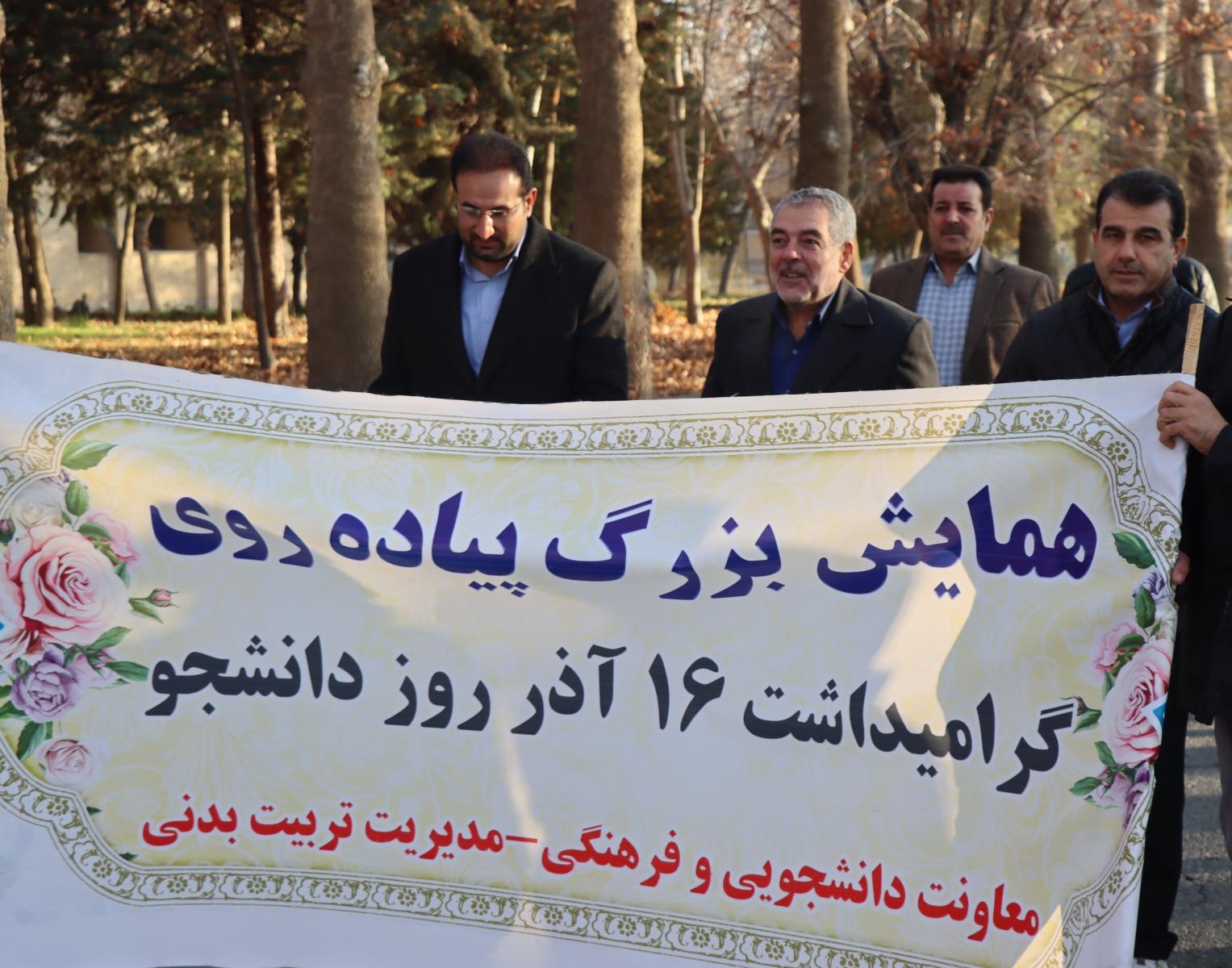 همایش بزرگ پیاده روی بمناسبت روز دانشجو