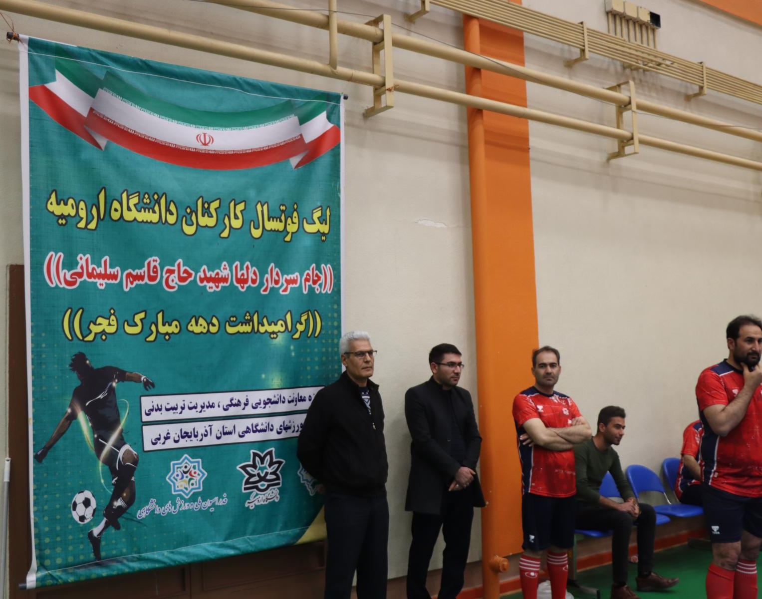 برگزاری مسابقات لیگ فوتسال اساتید و کارکنان دانشگاه ارومیه