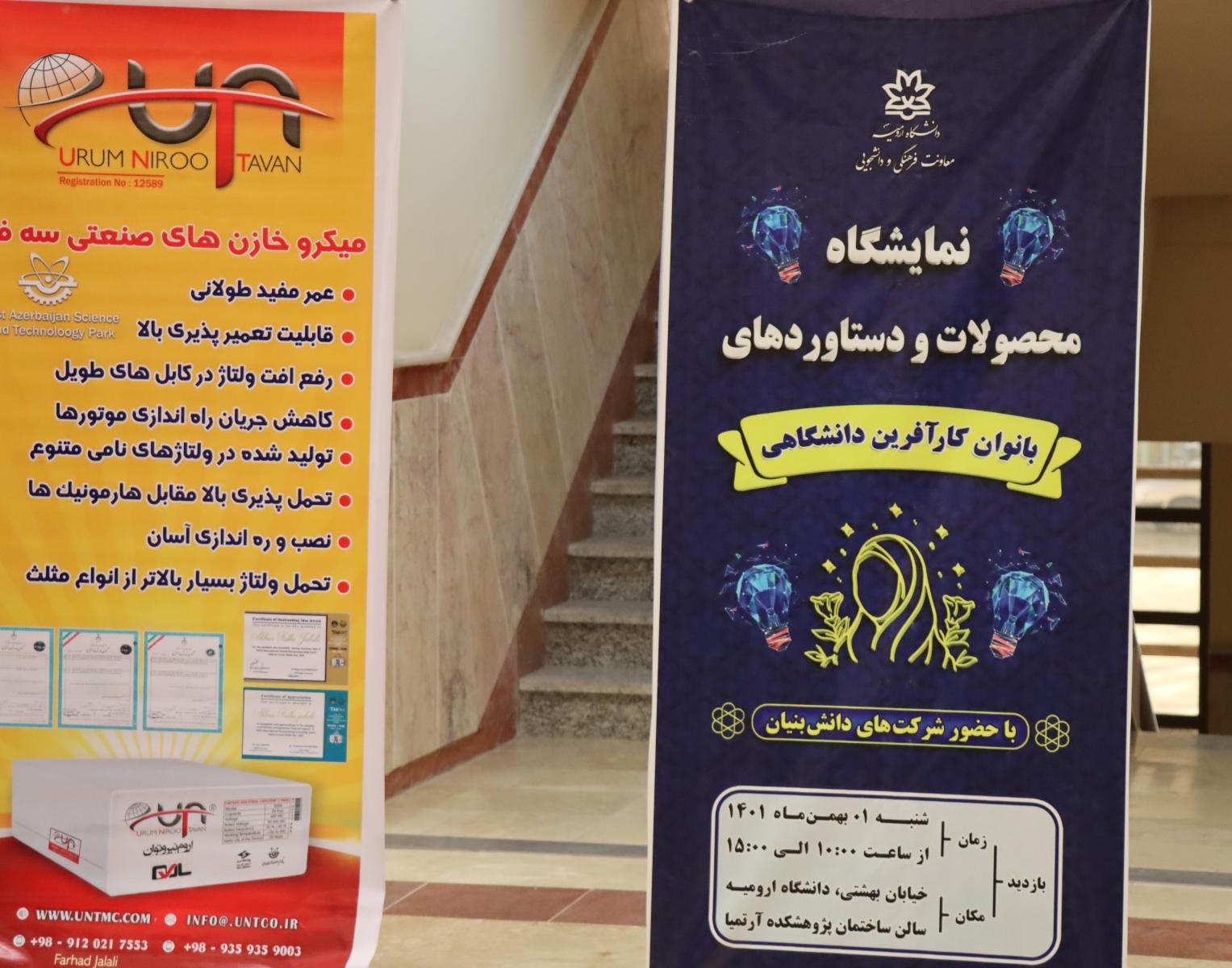 برگزاری نمایشگاه بانوان کارآفرین دانشگاهی در دانشگاه ارومیه