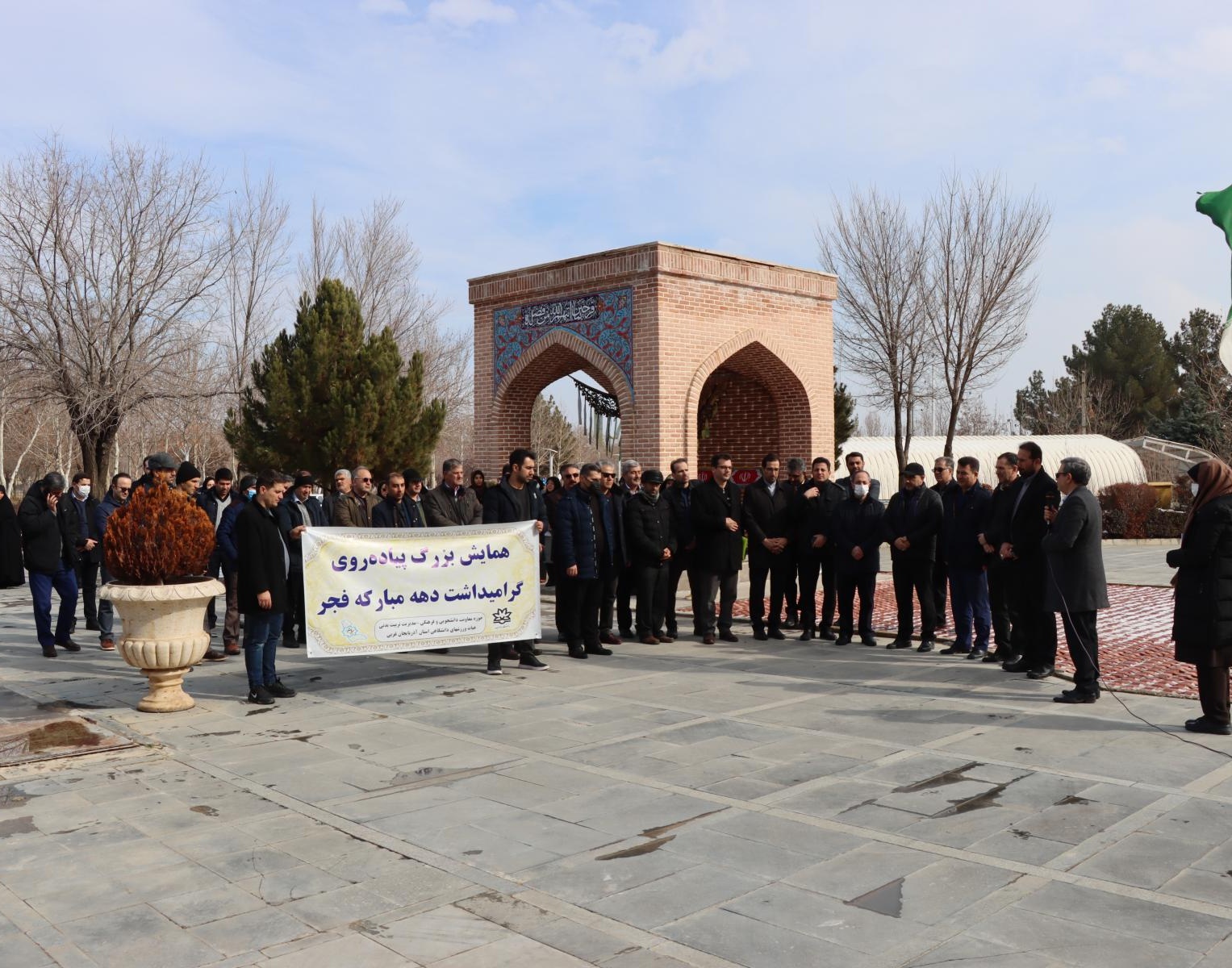غبارروبی مزار شهدا گمنام، اهتزاز پرچم و راهپیمایی همگانی همزمان با آغاز دهه فجر 