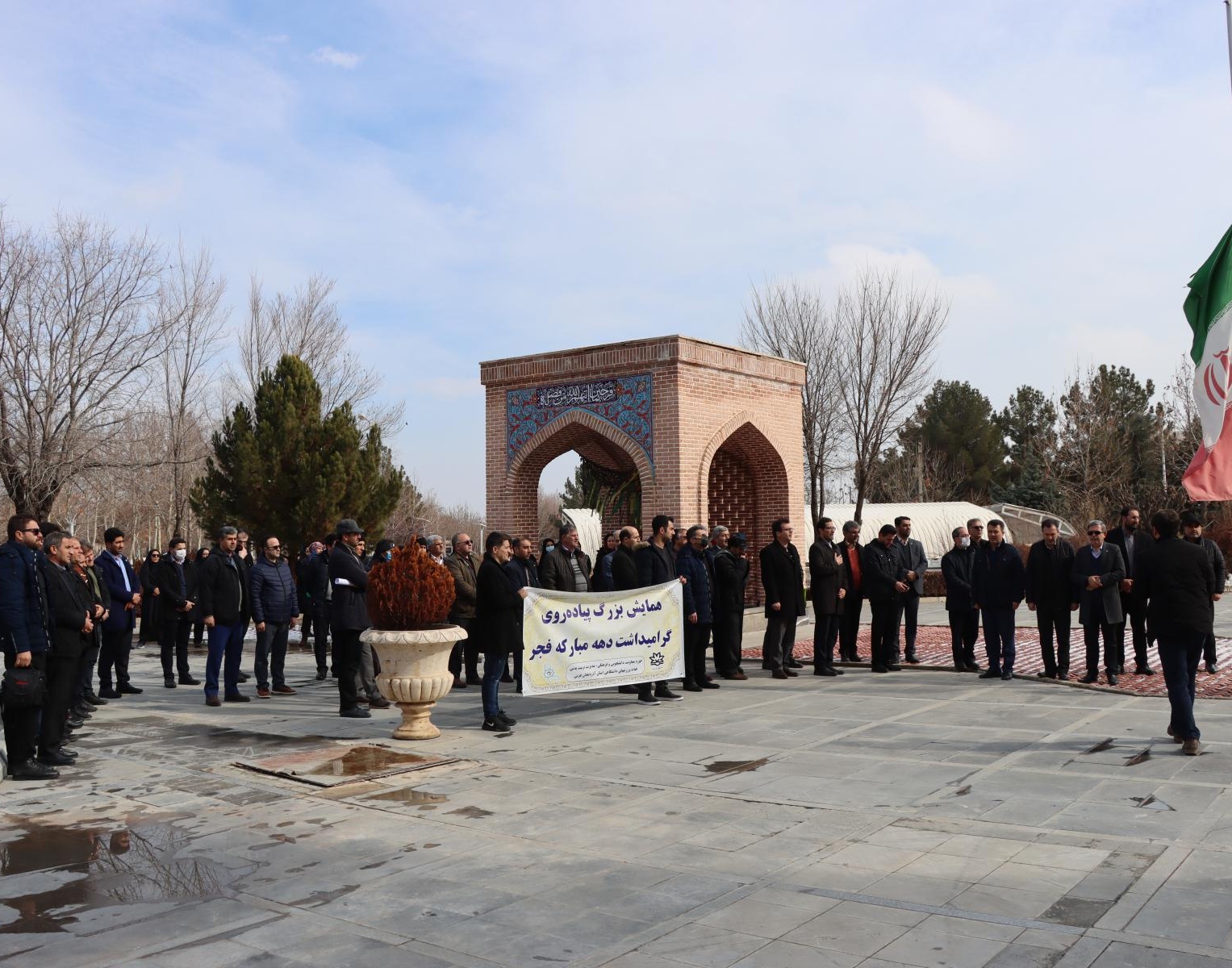 غبارروبی مزار شهدا گمنام، اهتزاز پرچم و راهپیمایی همگانی همزمان با آغاز دهه فجر 