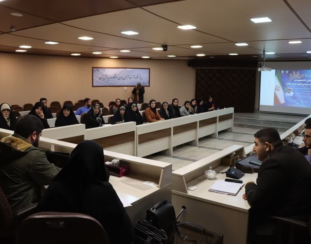 برگزاری نشست نقش دانشجویان در مردمی سازی ایران جوان