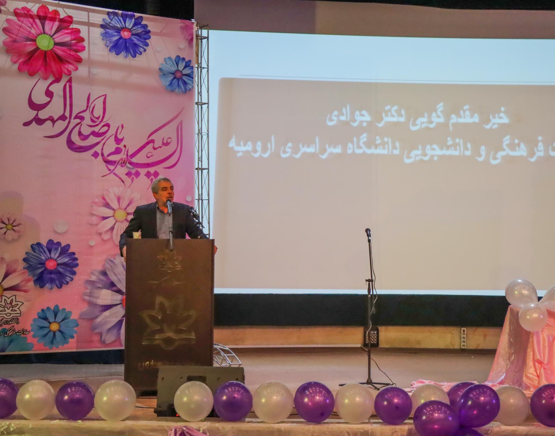 گزارش جشن بزرگ نیمه شعبان در دانشگاه ارومیه 