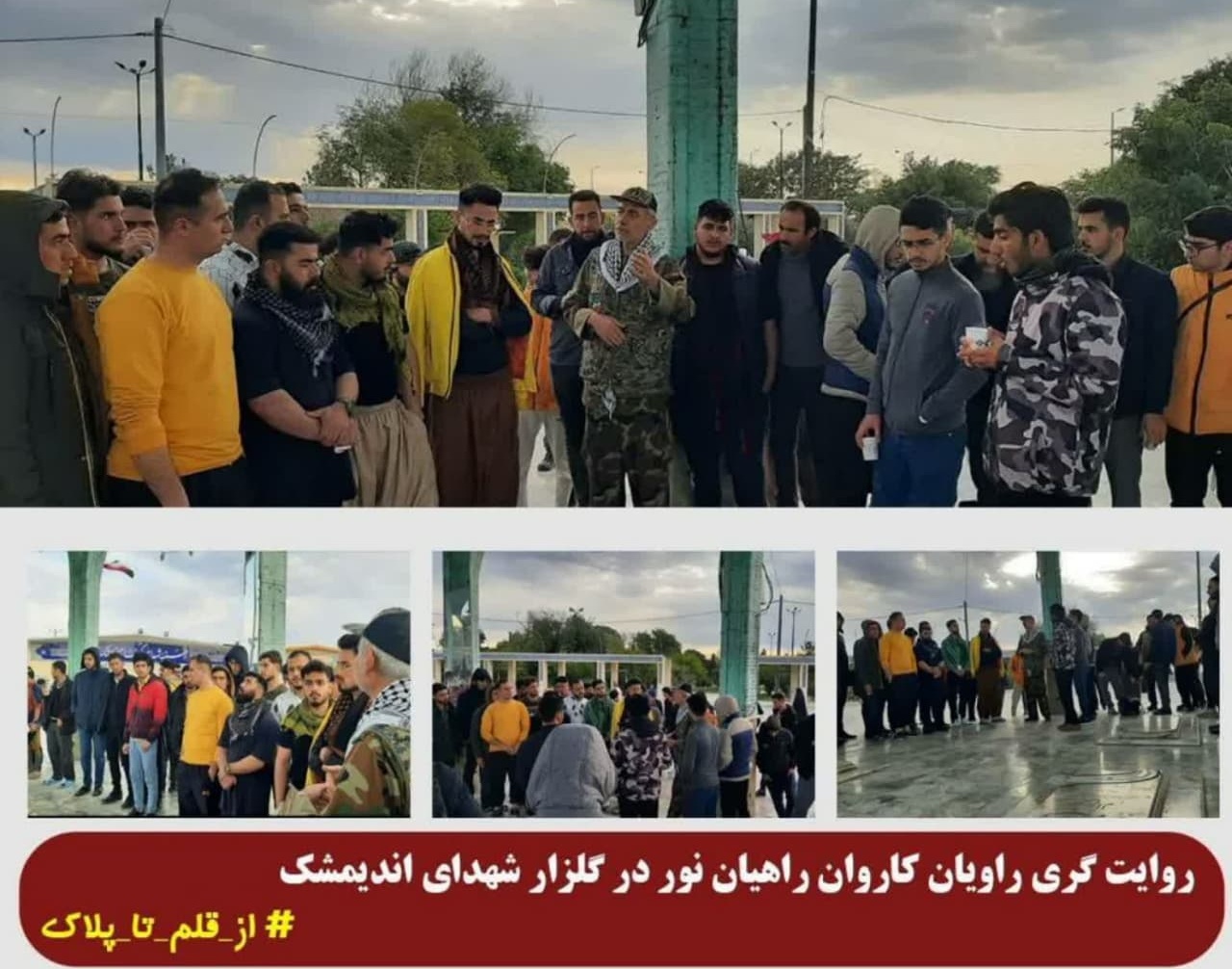 گزارش برگزاری اردوی راهیان نور در مناطق جنوب کشور