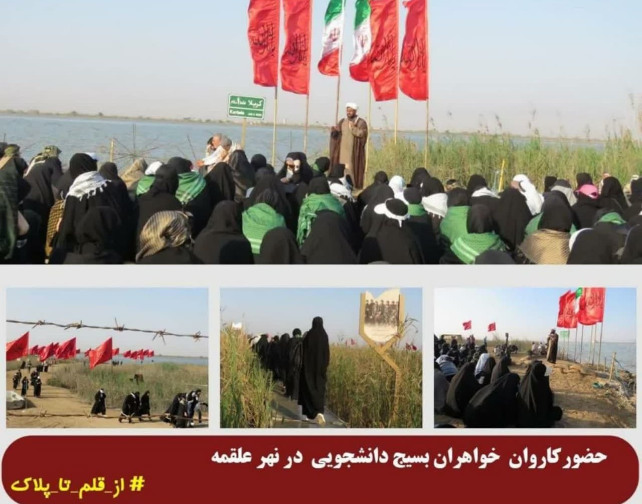 گزارش برگزاری اردوی راهیان نور در مناطق جنوب کشور