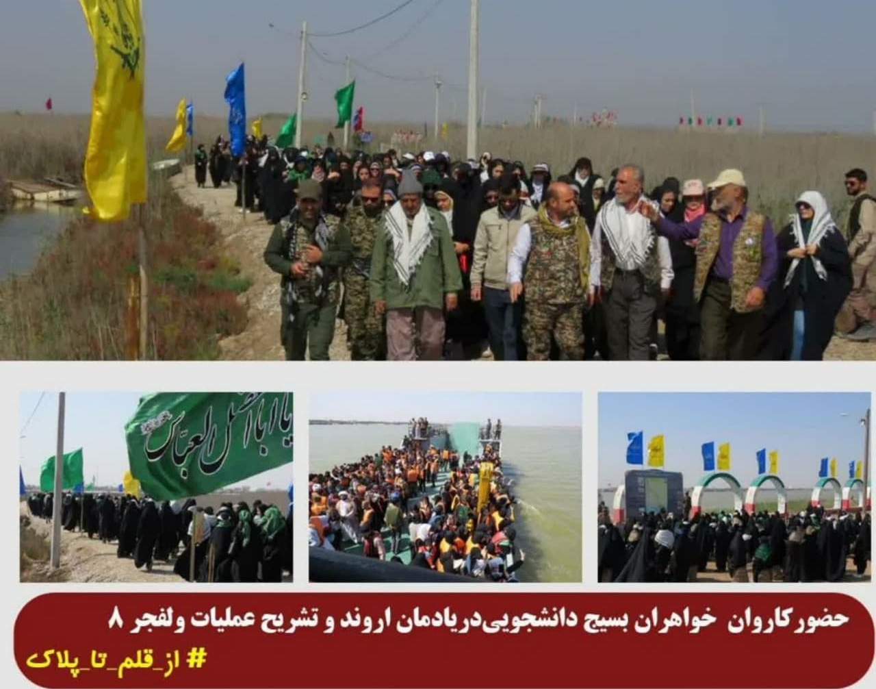 گزارش برگزاری اردوی راهیان نور در مناطق جنوب کشور