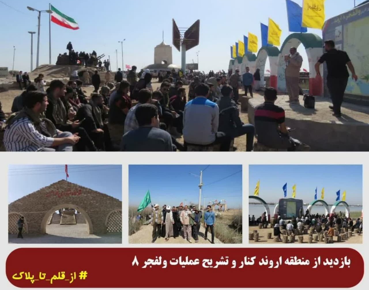 گزارش برگزاری اردوی راهیان نور در مناطق جنوب کشور