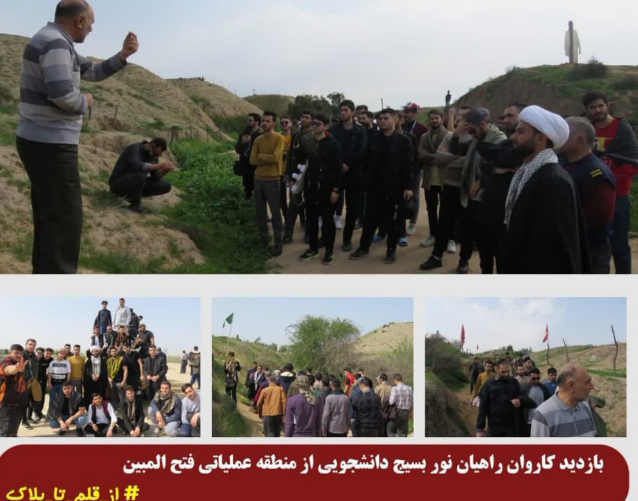 گزارش برگزاری اردوی راهیان نور در مناطق جنوب کشور