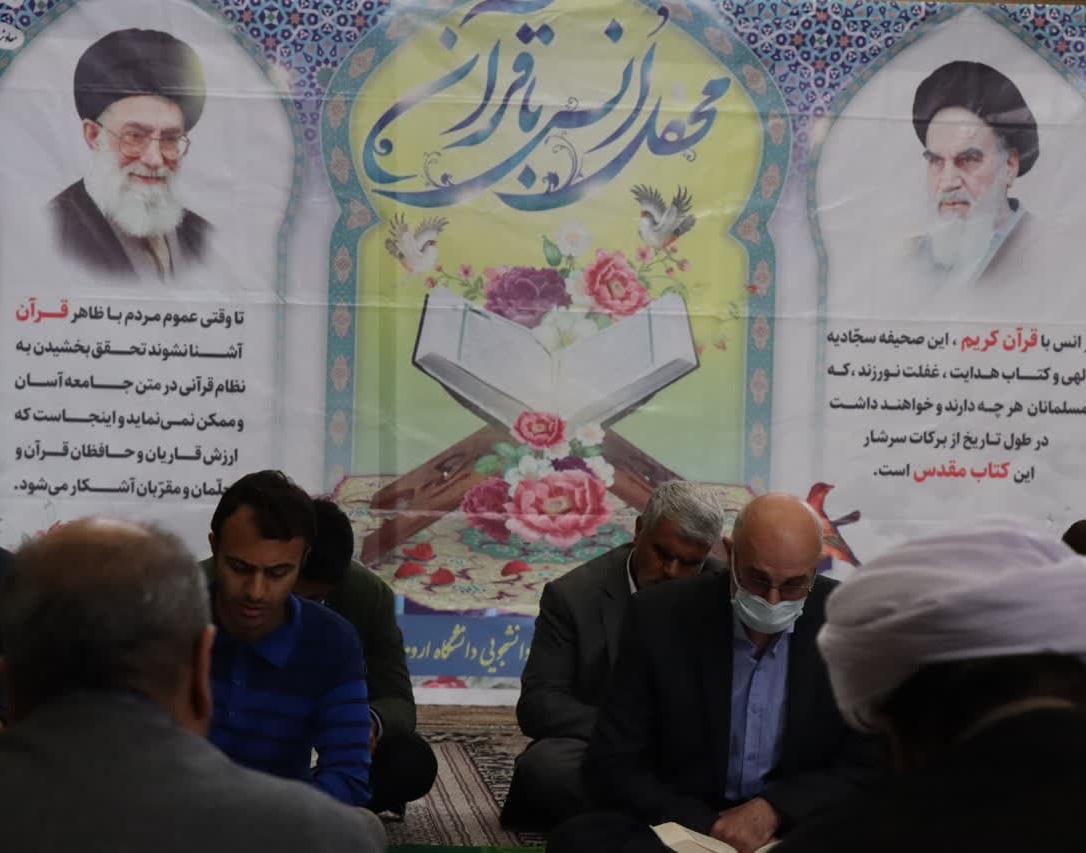 گزارش تصویری محفل انس با قرآن کریم در مسجد دانشگاه ارومیه