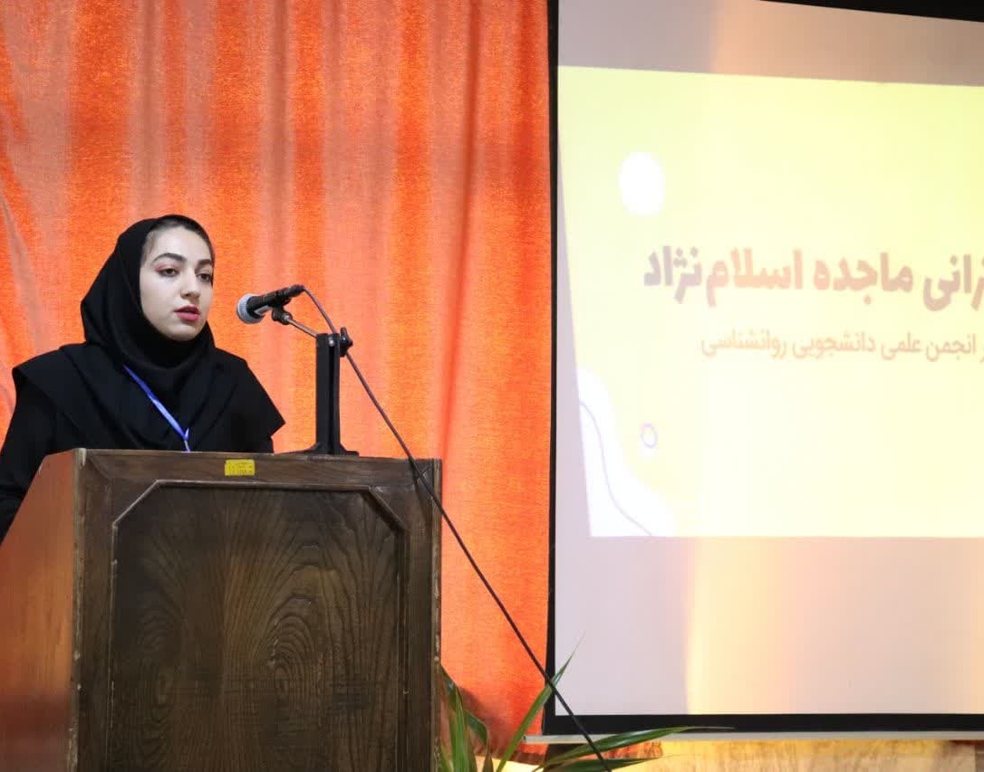 گزارش برگزاری مراسم بزرگداشت روز روان‌شناس