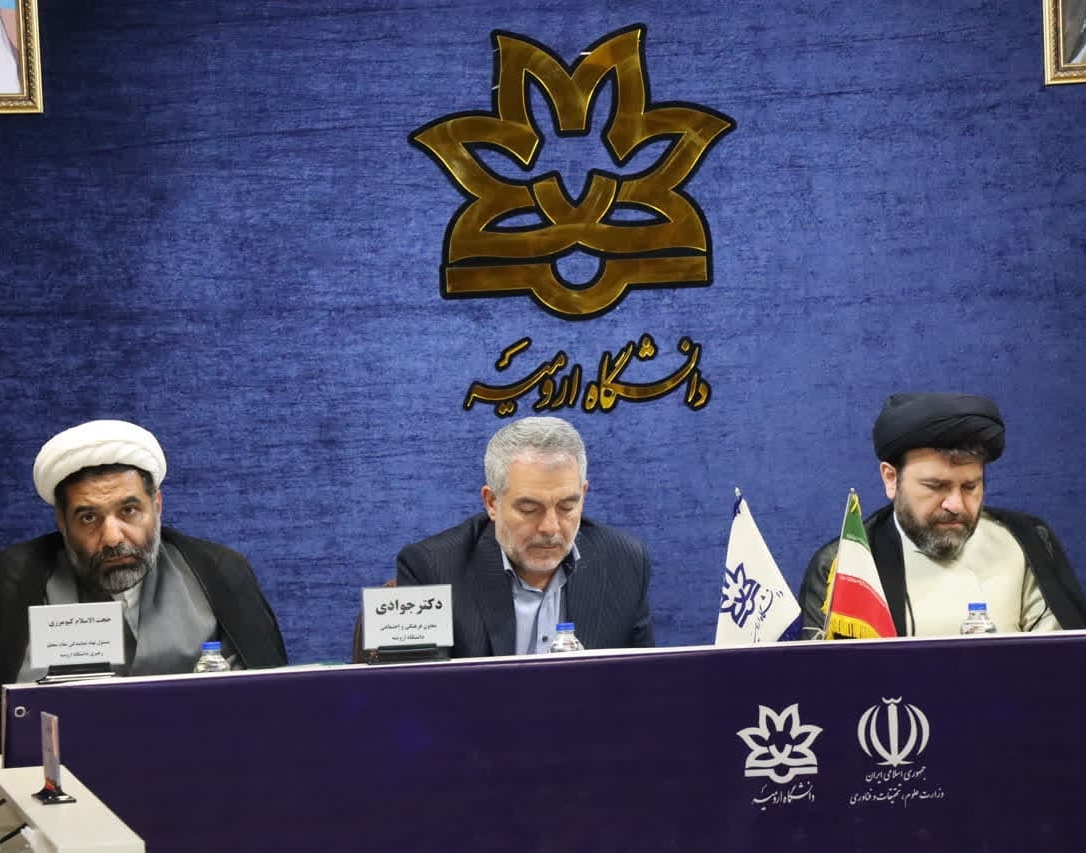 گزارش برگزاری نشست شورای معاونین و مدیران فرهنگی و اجتماعی دانشگاه‌های منطقه سه کشور دانشگاه ارومیه 