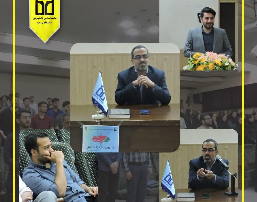 گزارش تصویری نشست جمهوریت از حرف تا عمل