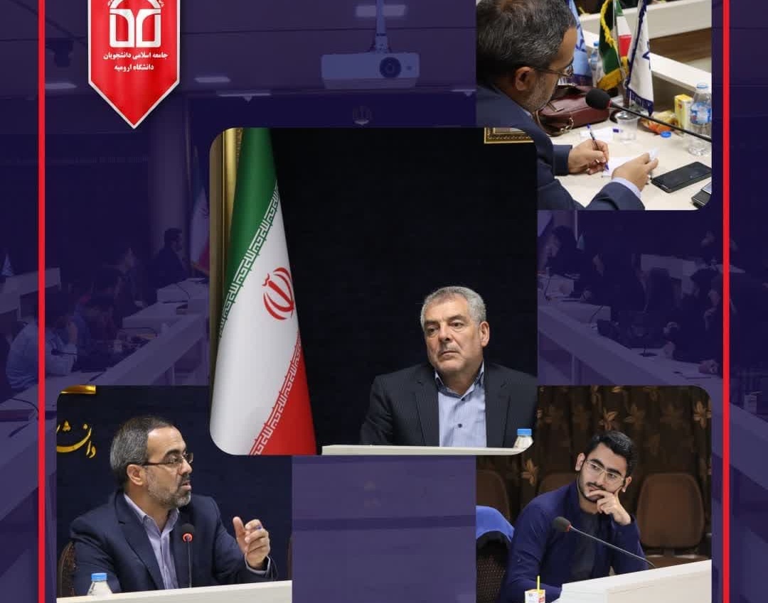 گزارش تصویری نشست پرسش و پاسخ فعالین دانشجویی دانشگاه‌های ارومیه با دکتر ایزدخواه نماینده محترم مجلس شورای اسلامی
