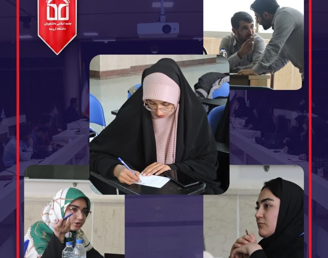 گزارش تصویری اولین دوره مسابقات مناظره فریاد دانشجویی