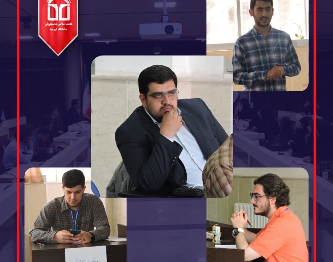 گزارش تصویری اولین دوره مسابقات مناظره فریاد دانشجویی