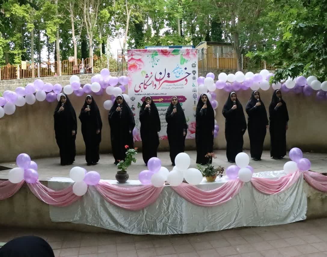 گزارش تصویری برگزاری جشن روز دختر در باغ نرگس