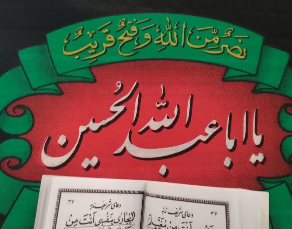 شرکت دانشجویان دانشگاه ارومیه در مراسم دعای ندبه در ایام امتحانات