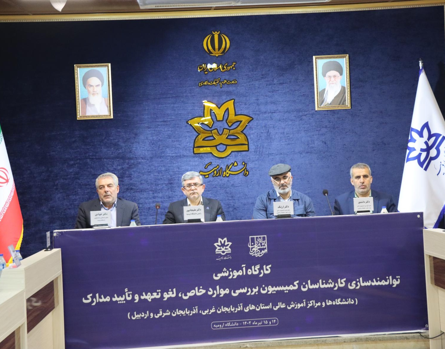 گزارش تصویری برگزاری کارگاه آموزشی توانمندسازی کارشناسان کمیسیون موارد خاص دانشگاه‌های منطقه 3 کشور