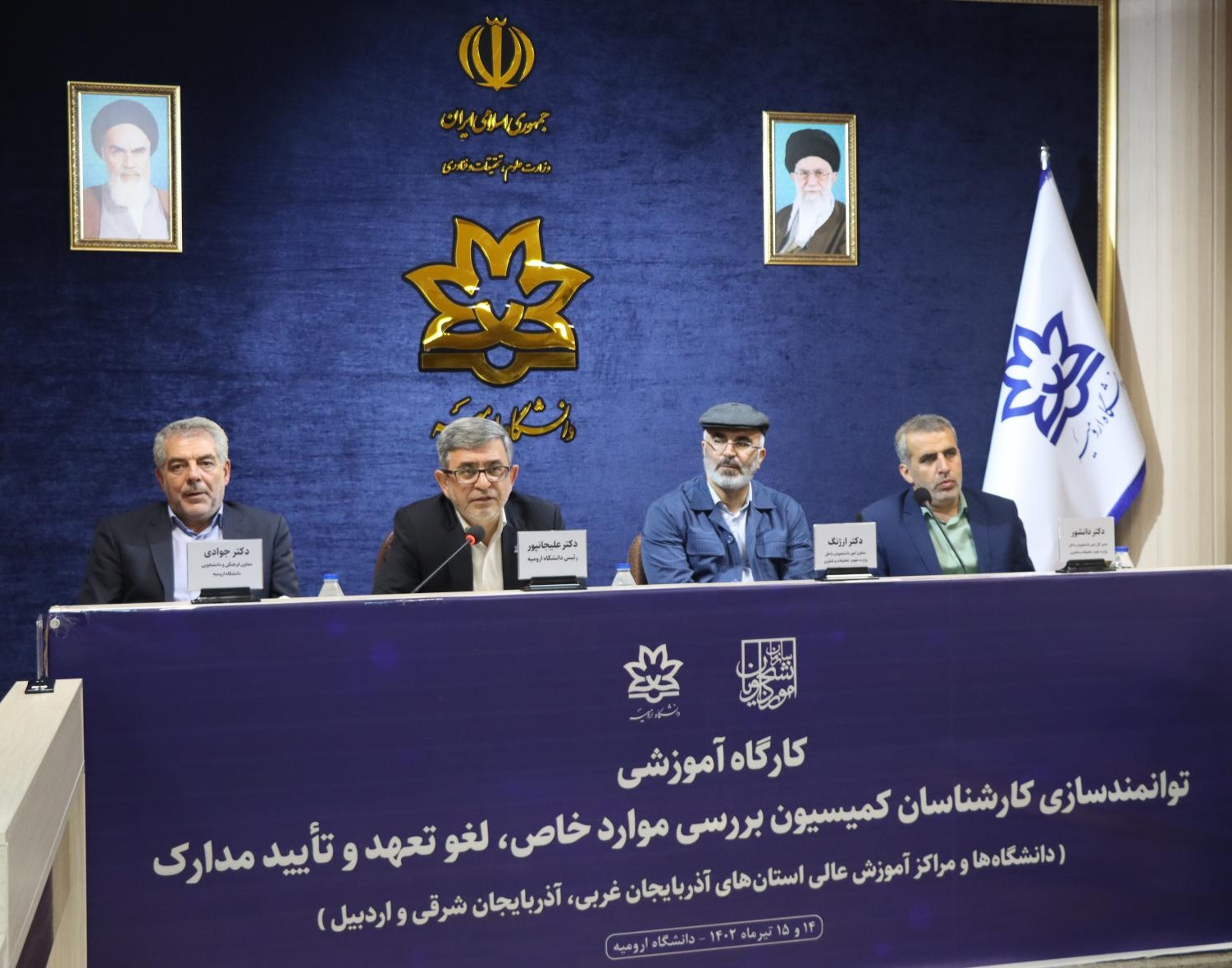 گزارش تصویری برگزاری کارگاه آموزشی توانمندسازی کارشناسان کمیسیون موارد خاص دانشگاه‌های منطقه 3 کشور