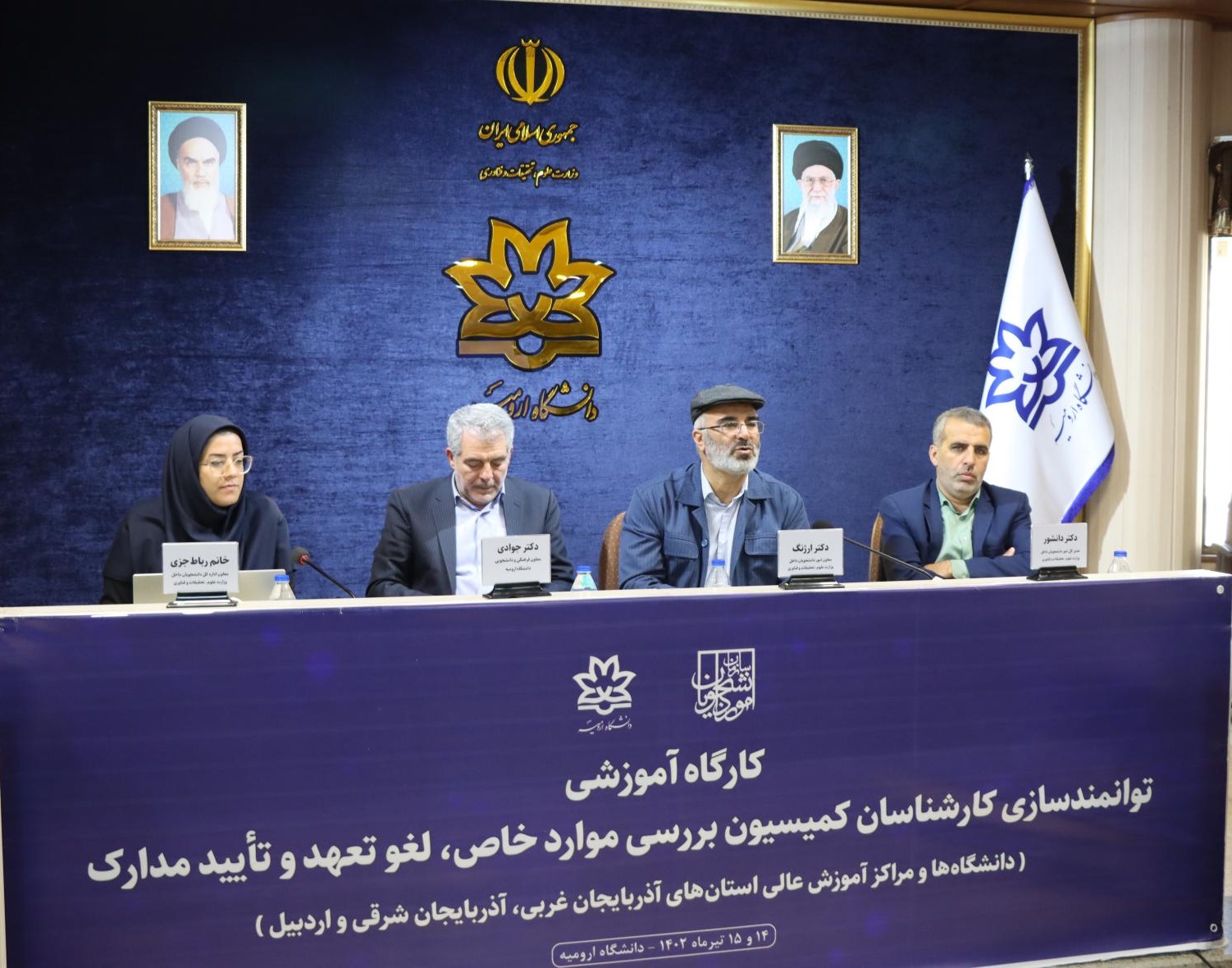 گزارش تصویری برگزاری کارگاه آموزشی توانمندسازی کارشناسان کمیسیون موارد خاص دانشگاه‌های منطقه 3 کشور