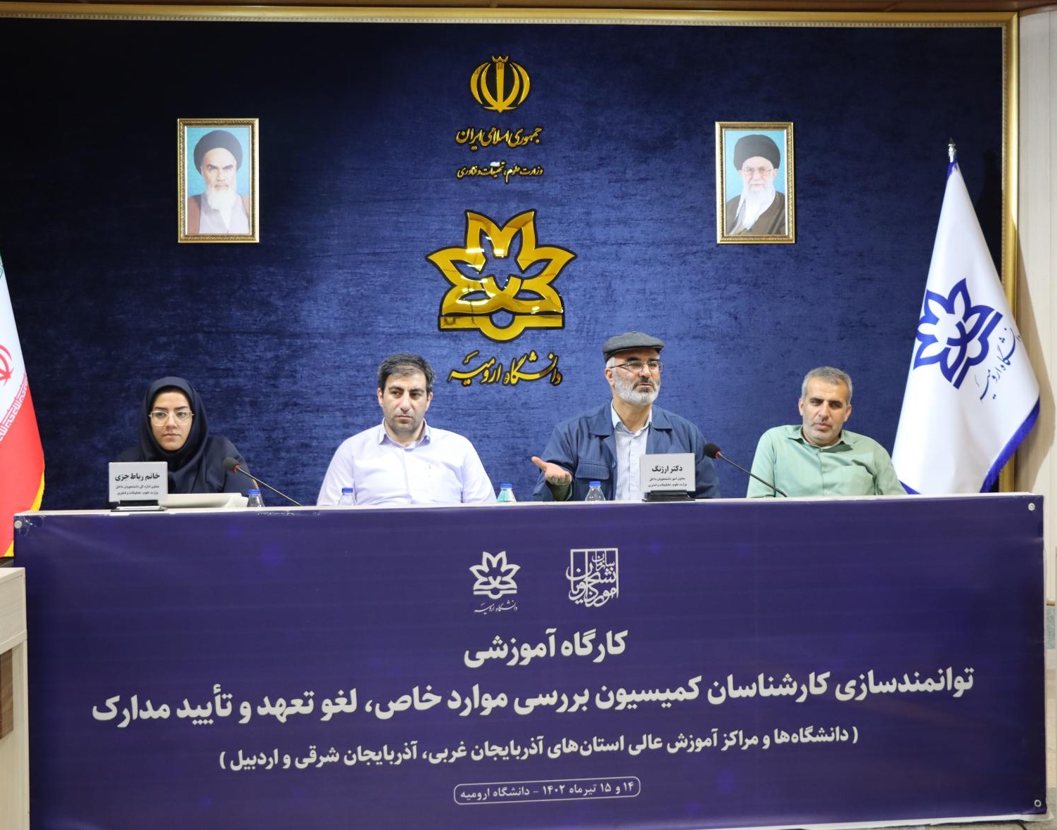 گزارش تصویری برگزاری کارگاه آموزشی توانمندسازی کارشناسان کمیسیون موارد خاص دانشگاه‌های منطقه 3 کشور