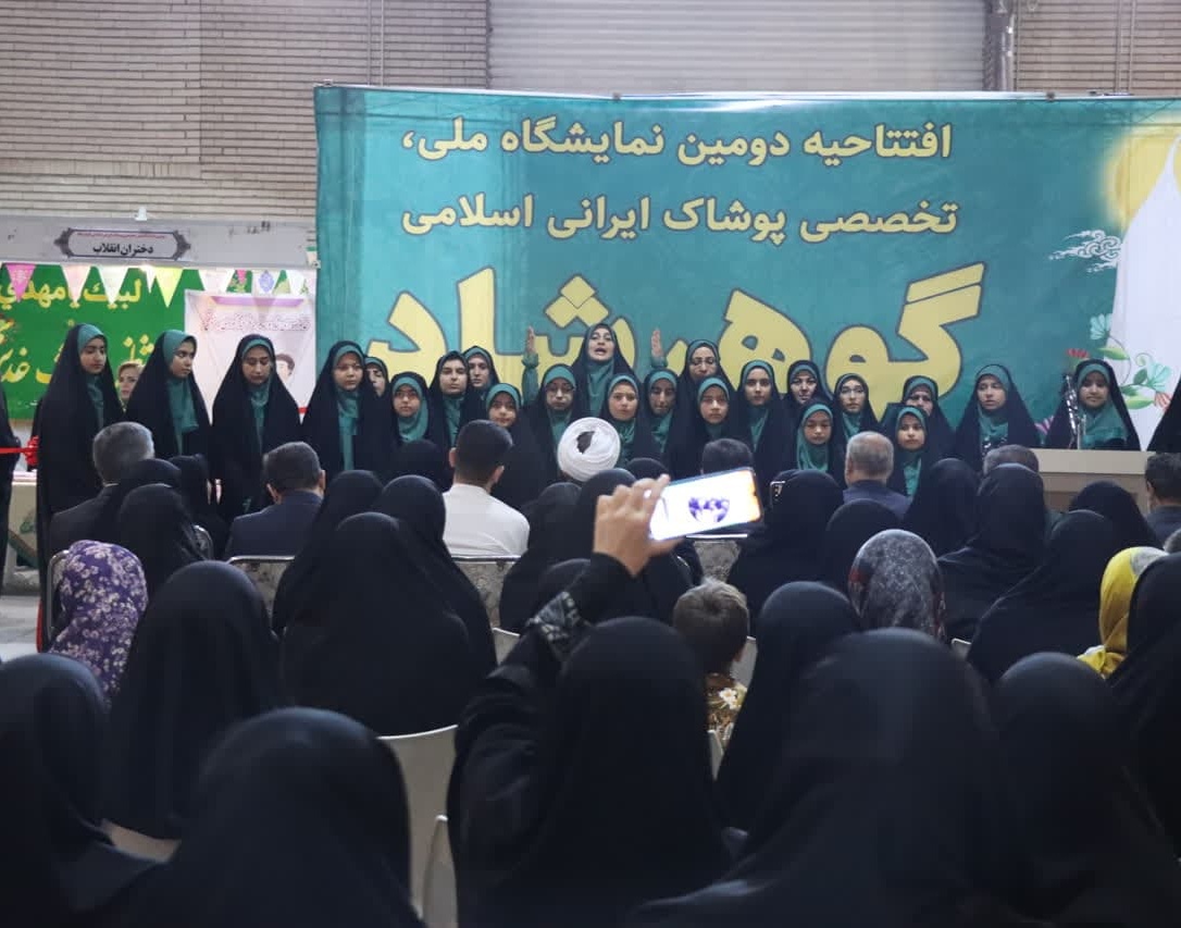 برپایی غرفه دانشگاه ارومیه در دومین نمایشگاه ملی تخصصی «گوهرشاد»