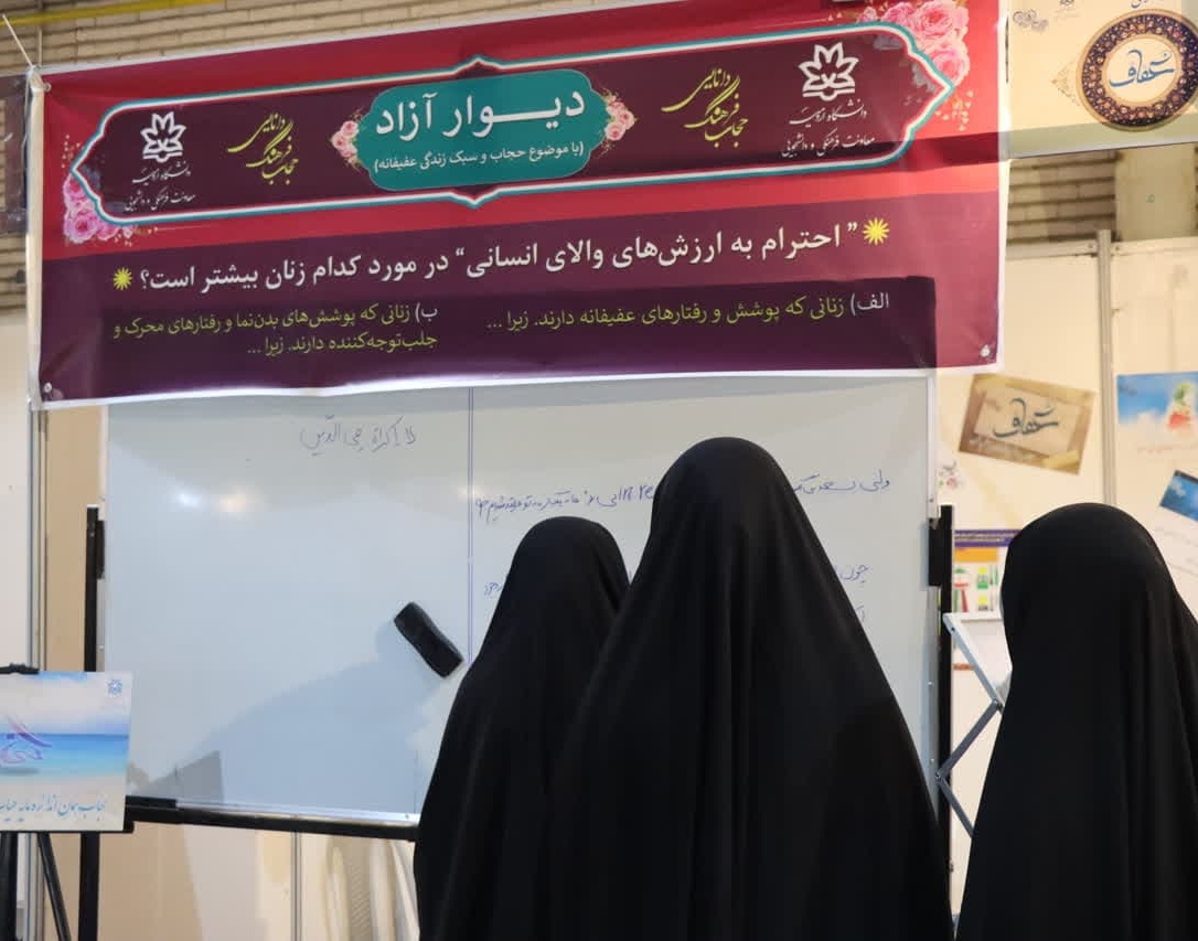 برپایی غرفه دانشگاه ارومیه در دومین نمایشگاه ملی تخصصی «گوهرشاد»