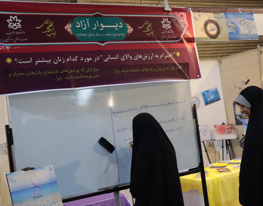 برپایی غرفه دانشگاه ارومیه در دومین نمایشگاه ملی تخصصی «گوهرشاد»