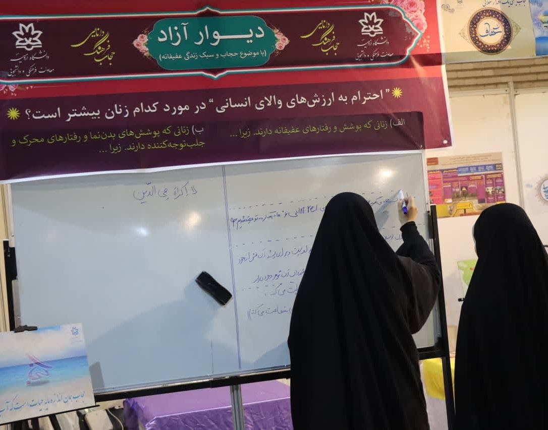 برپایی غرفه دانشگاه ارومیه در دومین نمایشگاه ملی تخصصی «گوهرشاد»