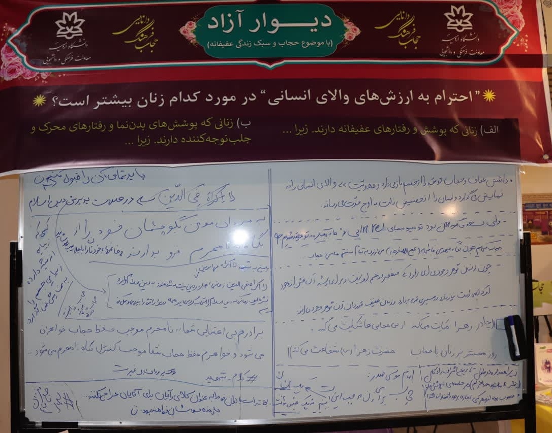 برپایی غرفه دانشگاه ارومیه در دومین نمایشگاه ملی تخصصی «گوهرشاد»