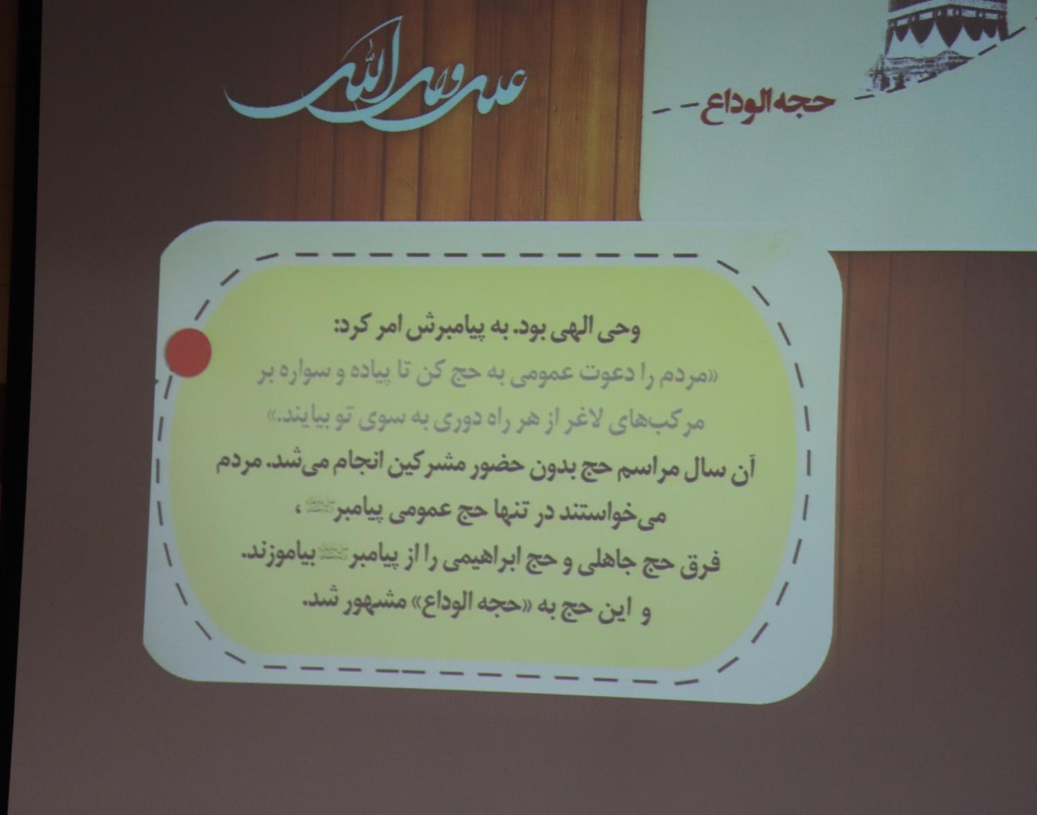 گزارش نشست تبیین واقعه غدیر در دانشگاه ارومیه