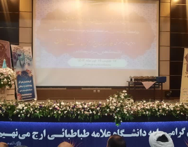 حضور کارشناس مرکز مشاوره دانشگاه در دومین دوره آموزشی سبک زندگی ایرانی اسلامی ویژه کارشناسان مراکز مشاوره و سبک زندگی دانشگاه‌های سراسر کشور 