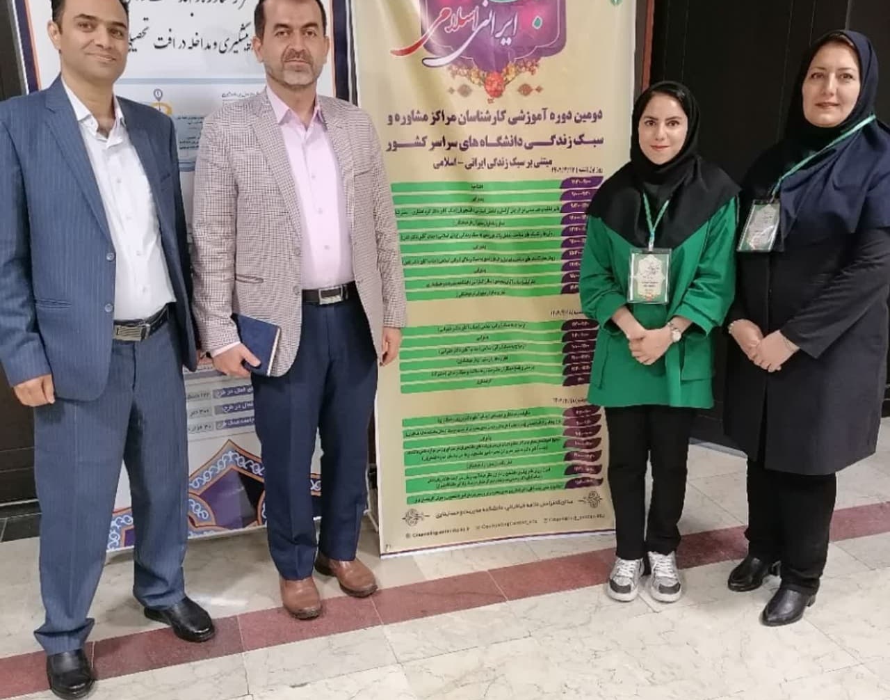 حضور کارشناس مرکز مشاوره دانشگاه در دومین دوره آموزشی سبک زندگی ایرانی اسلامی ویژه کارشناسان مراکز مشاوره و سبک زندگی دانشگاه‌های سراسر کشور 