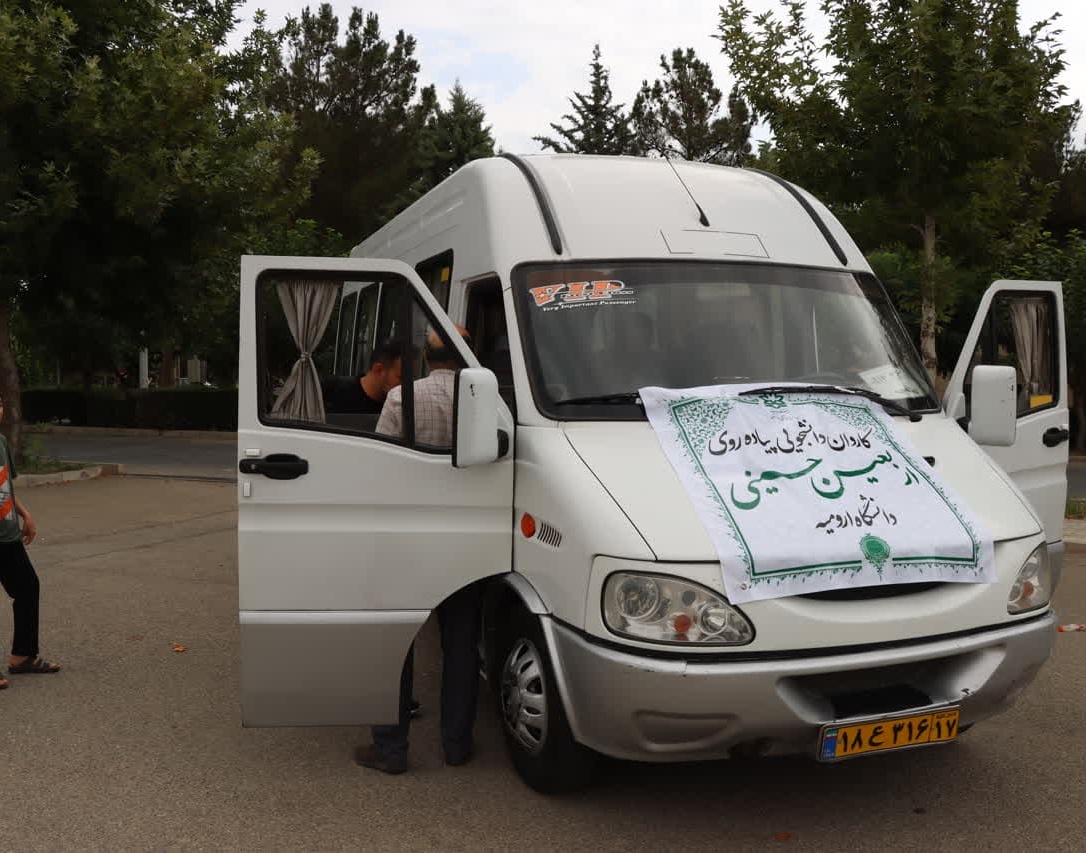 گزارش تصویری مراسم بدرقه کاروان دانشجویی پیاده‌روی اربعین حسینی سال ۱۴۰۲ دانشگاه ارومیه