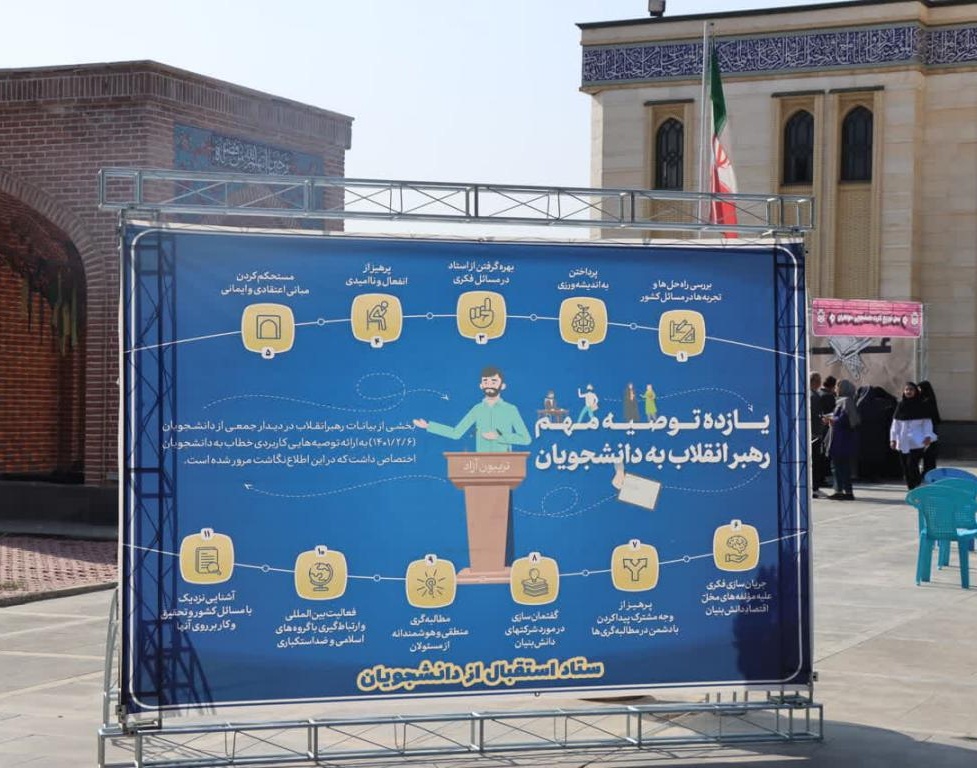 گزارش تصویری ستاد استقبال معاونت فرهنگی و دانشجویی دانشگاه ارومیه از دانشجویان جدیدالورود سال ۱۴۰۲ 