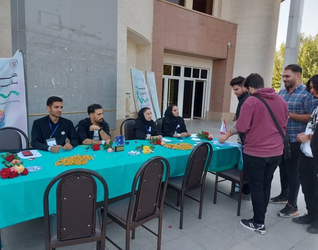 گزارش تصویری برگزاری ایستگاه سلامت روان